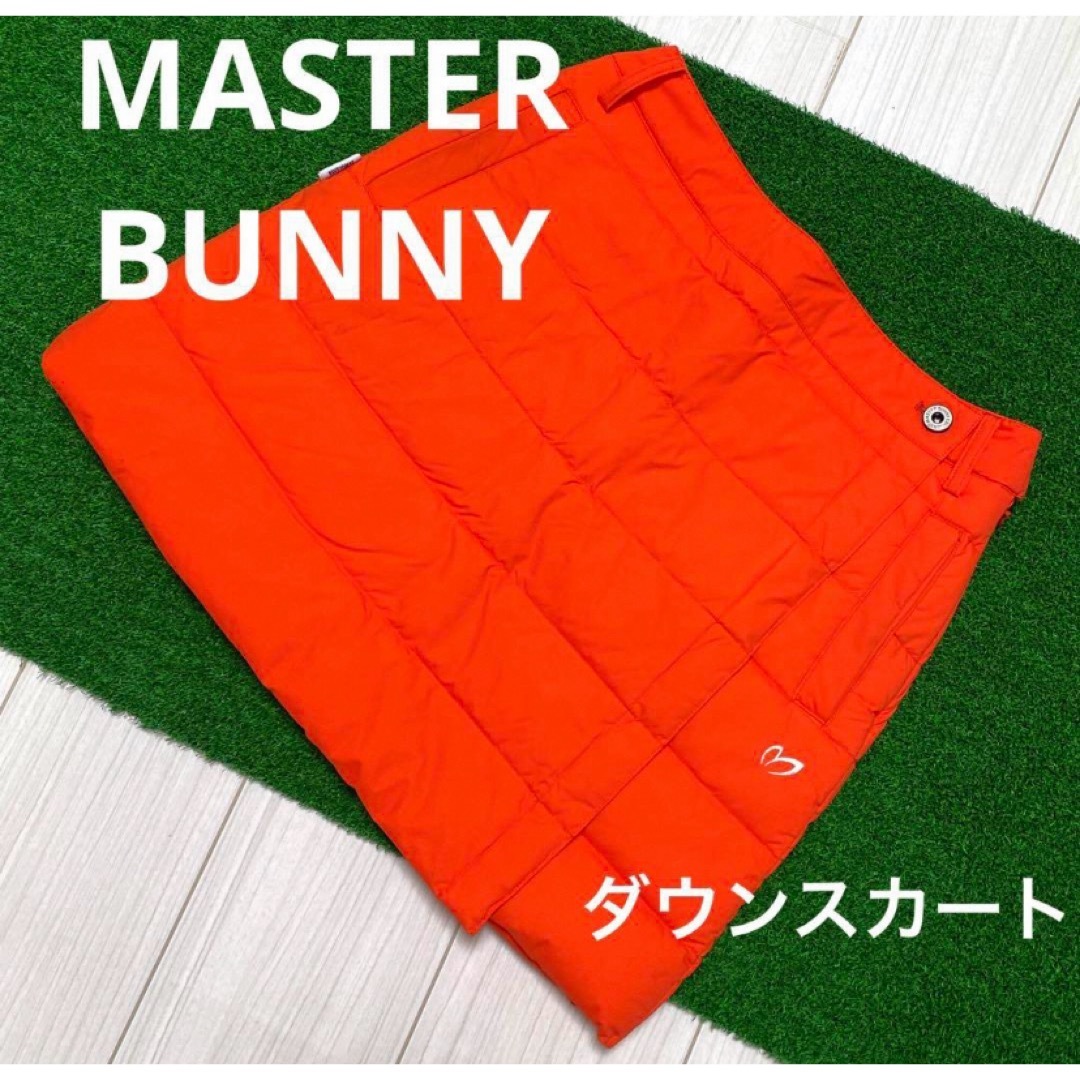 MASTER BUNNY EDITION(マスターバニーエディション)のマスターバニー　ダウンスカート　サイズ0  レディース スポーツ/アウトドアのゴルフ(ウエア)の商品写真