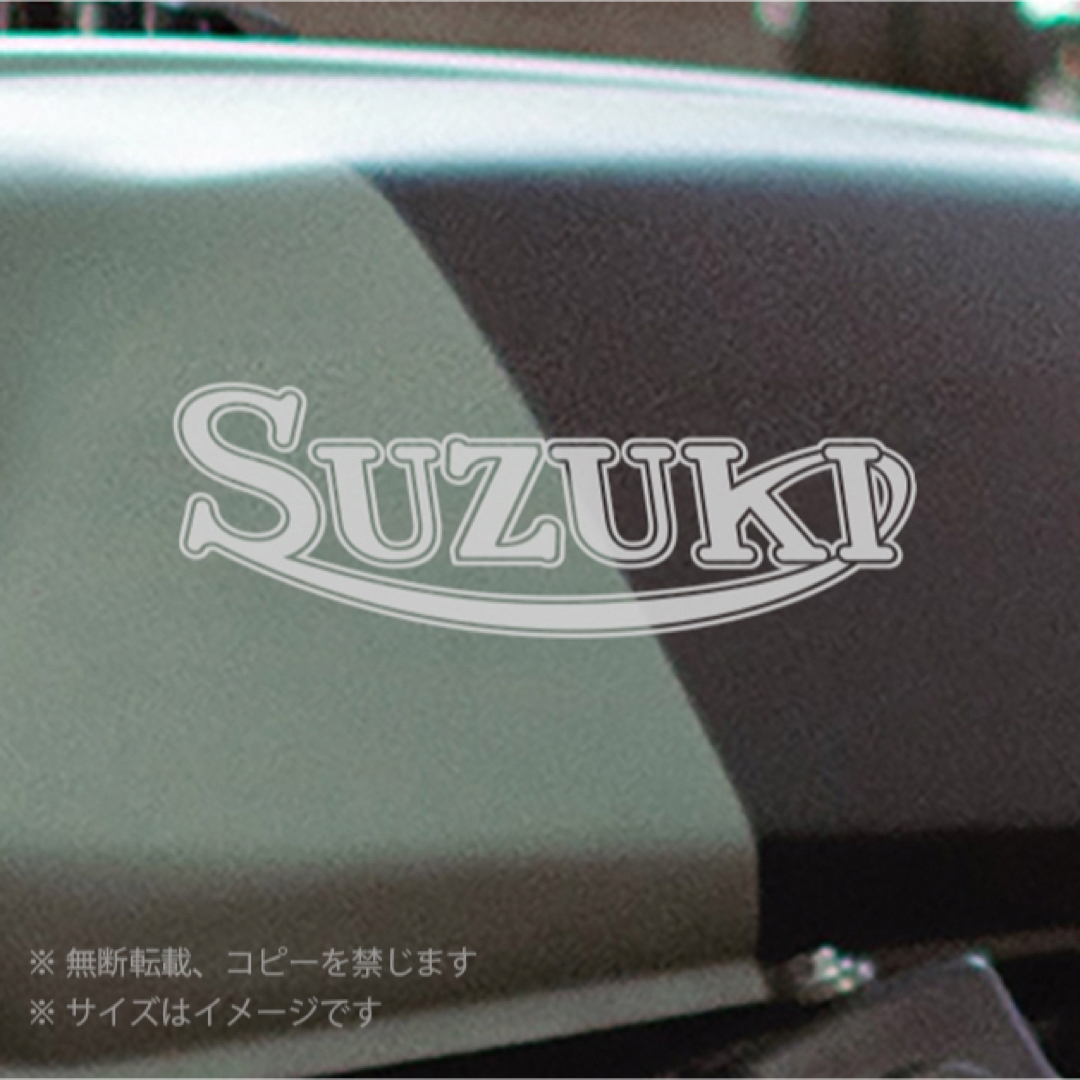 スズキ(スズキ)の選べる12色！　スズキ　カスタム　ステッカー　2枚セット　オリジナルデザイン 自動車/バイクのバイク(ステッカー)の商品写真