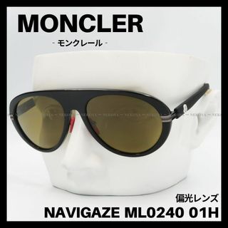 モンクレール(MONCLER)のMONCLER　ML0240 01H NAVIGAZE　サングラス 偏光レンズ(サングラス/メガネ)