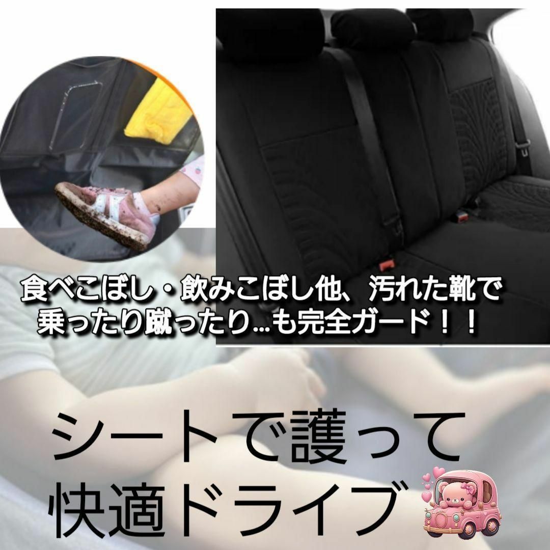セール!車 後部座席 シートカバー ブラック 汚れ防止 インテリア 車内 ...