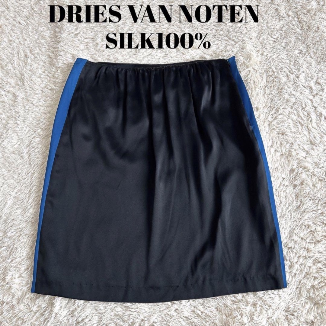 ♦︎美品 DRIES VAN NOTEN♦︎シルク100% 膝丈スカート黒 36