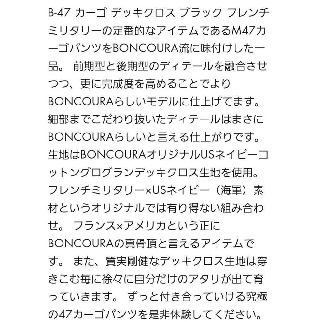 BONCOURA(ボンクラ)の【BONCOURA】B-47 カーゴ デッキクロス ブラック size３(32) メンズのパンツ(ワークパンツ/カーゴパンツ)の商品写真