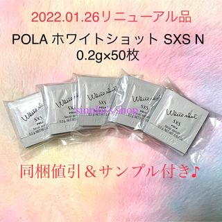 ★新品★ 本体3倍以上！POLA ホワイトショット CXS N 100包