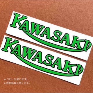 カワサキ - カワサキ オリジナルデザイン ステッカー ツートンカラー 2枚セット