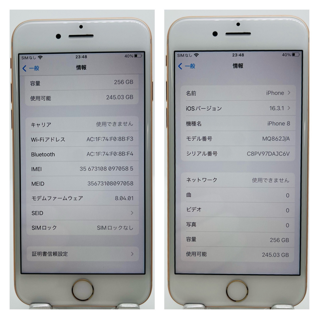 【美品】iPhone 8 Gold 256 GB SIMフリー 本体