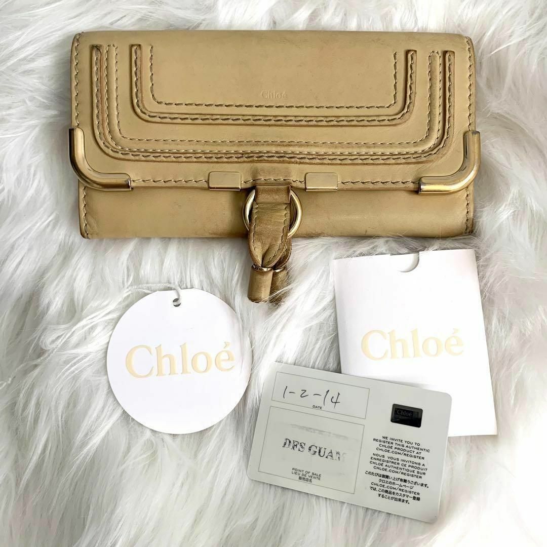 Chloe クロエ　長財布　ベージュ★