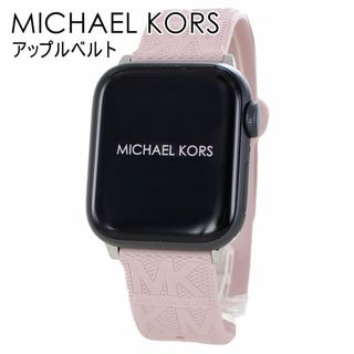 マイケルコース(Michael Kors)のマイケルコース アップルウォッチ バンド 女性 ブランド シリコン ラバー 8 シリーズ 8 Series 8 7 38ミリ 40ミリ 41ミリ 対応 シリーズ SE 対応 レディース お洒落 かわいい 女性 ベルト 交換バンド 着せ替え Apple Watch strap 41mm 彼女 誕生日 プレゼント おすすめ ギフト(腕時計)