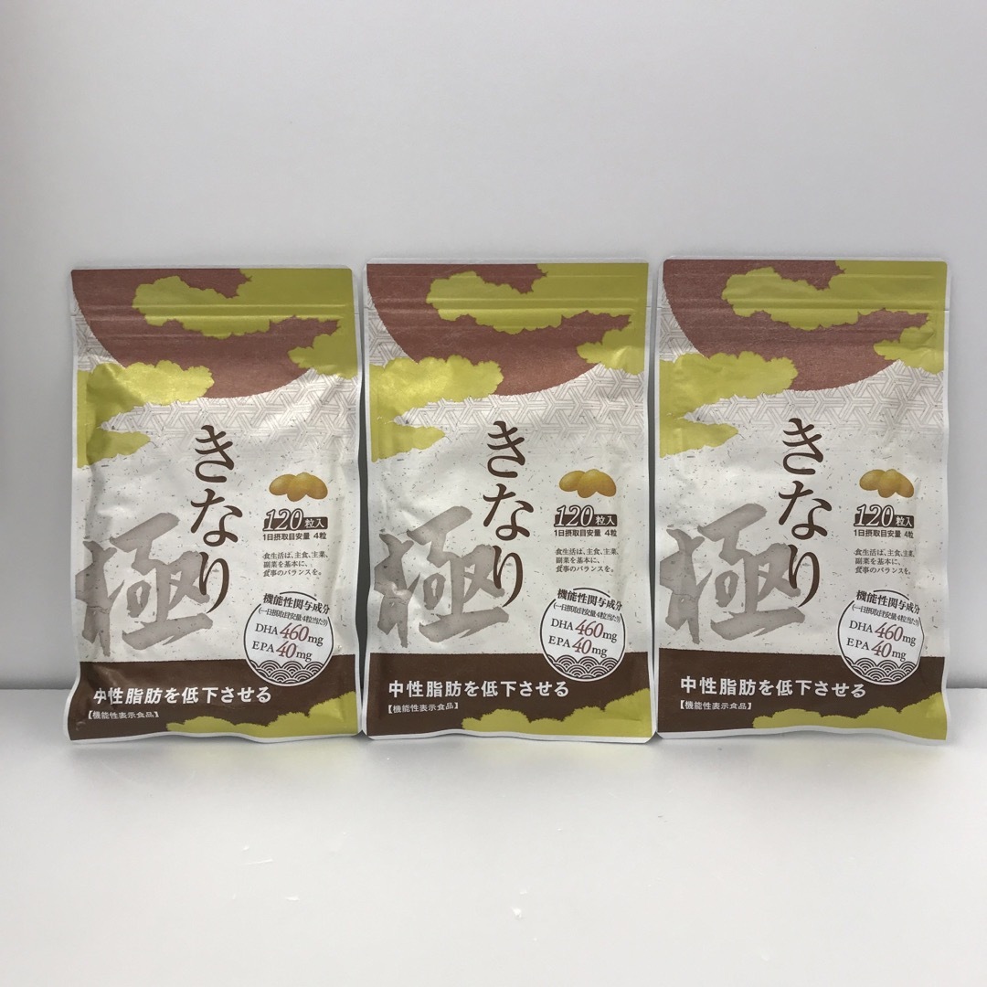 健康食品RKM1333 さくらの森 きなり極　120粒　3個セット