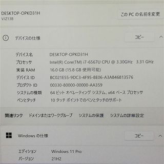 13.3型 SONY VJZ13BA11N i7 16GB SSD1TB タッチ