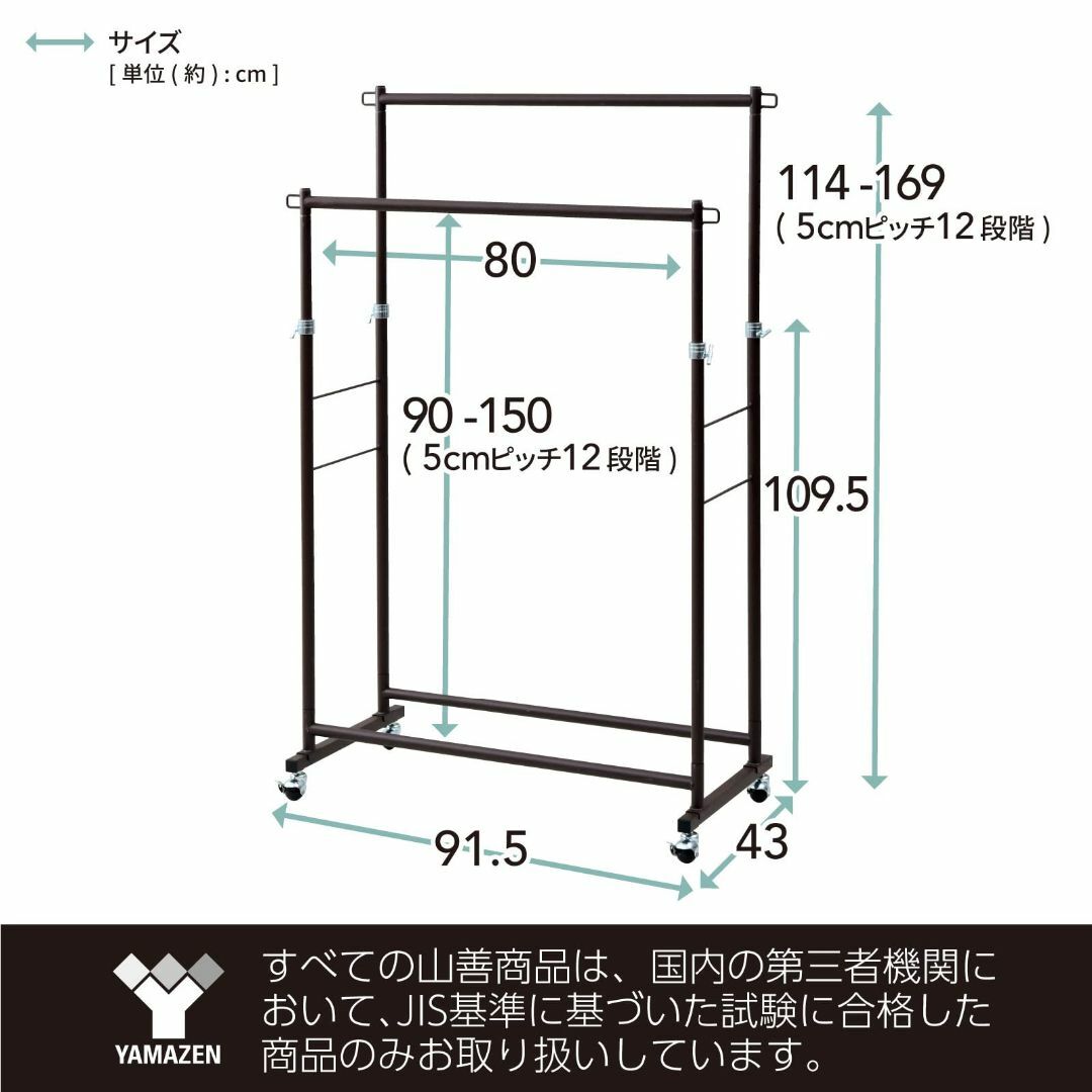 【色: ホワイト】[山善] ハンガーラック 頑丈 キャスター付き ダブル 幅91 4