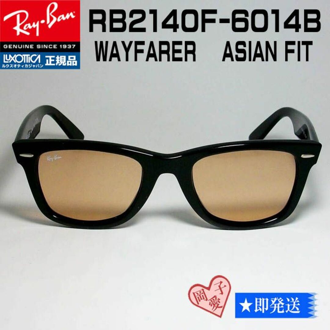 Ray-Ban(レイバン)のRB2140F-601/4B 新品・正規品！　レイバン×木村拓哉　6014B メンズのファッション小物(サングラス/メガネ)の商品写真