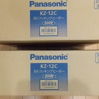 パナソニック(Panasonic)のPanasonic KZ-12C IHクッキングヒーター 200V(調理機器)