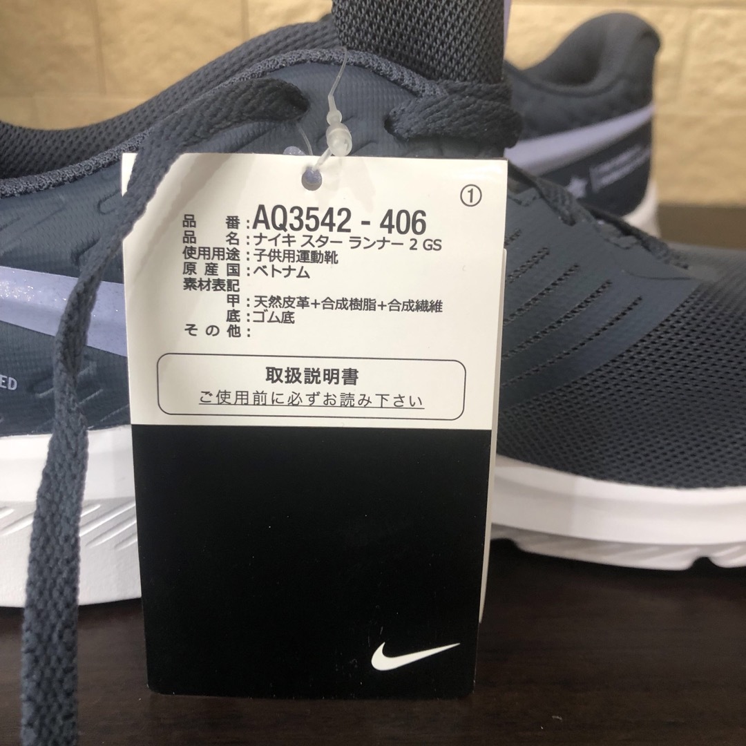 新品未使用タグ付き　ナイキ　NIKE スターランナー　スニーカー　ランニング 6