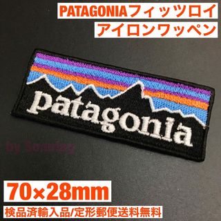 パタゴニア(patagonia)の70×28mm PATAGONIA フィッツロイロゴ アイロンワッペン -C8(各種パーツ)