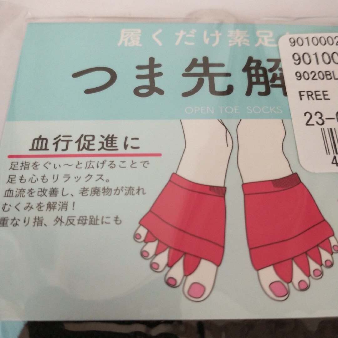 新品 ネイルケア ペディキュア ソックス フットケア むくみ解消 外反母趾 レディースのレッグウェア(ソックス)の商品写真