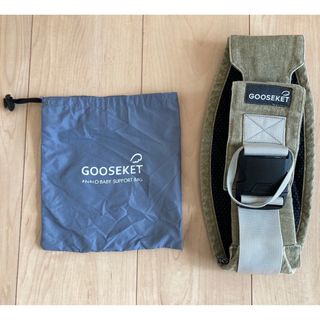 グスケット(GOOSEKET)のすもも様専用　グスケット　抱っこ紐　カーキ(抱っこひも/おんぶひも)