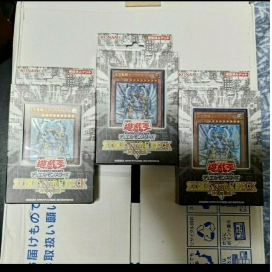 新品 遊戯王 ストラクチャーデッキR -炎王の急襲- 3個セット