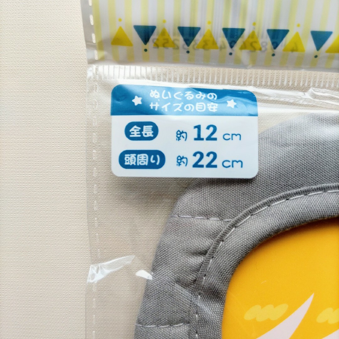 Seria - オタコレ ぬいぐるみ用シュラフ モノトーン 寝袋 2点 ぬい活