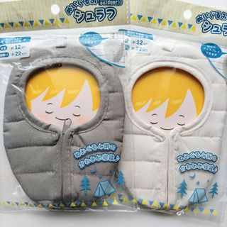 Seria - オタコレ ぬいぐるみ用シュラフ モノトーン 寝袋 2点 ぬい活