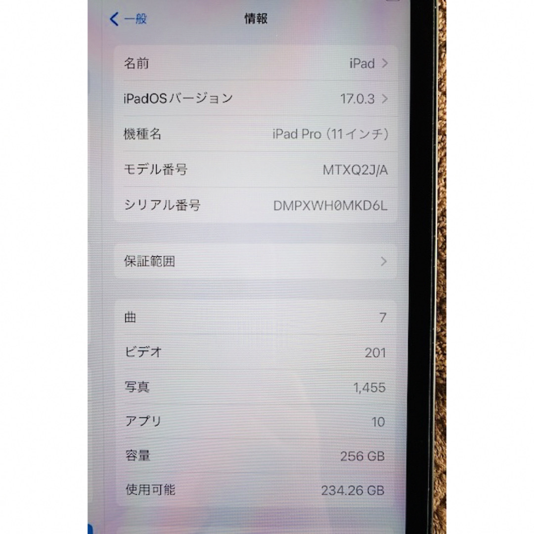アップル iPad Pro 11インチ WiFi 256GB スペースグレイ