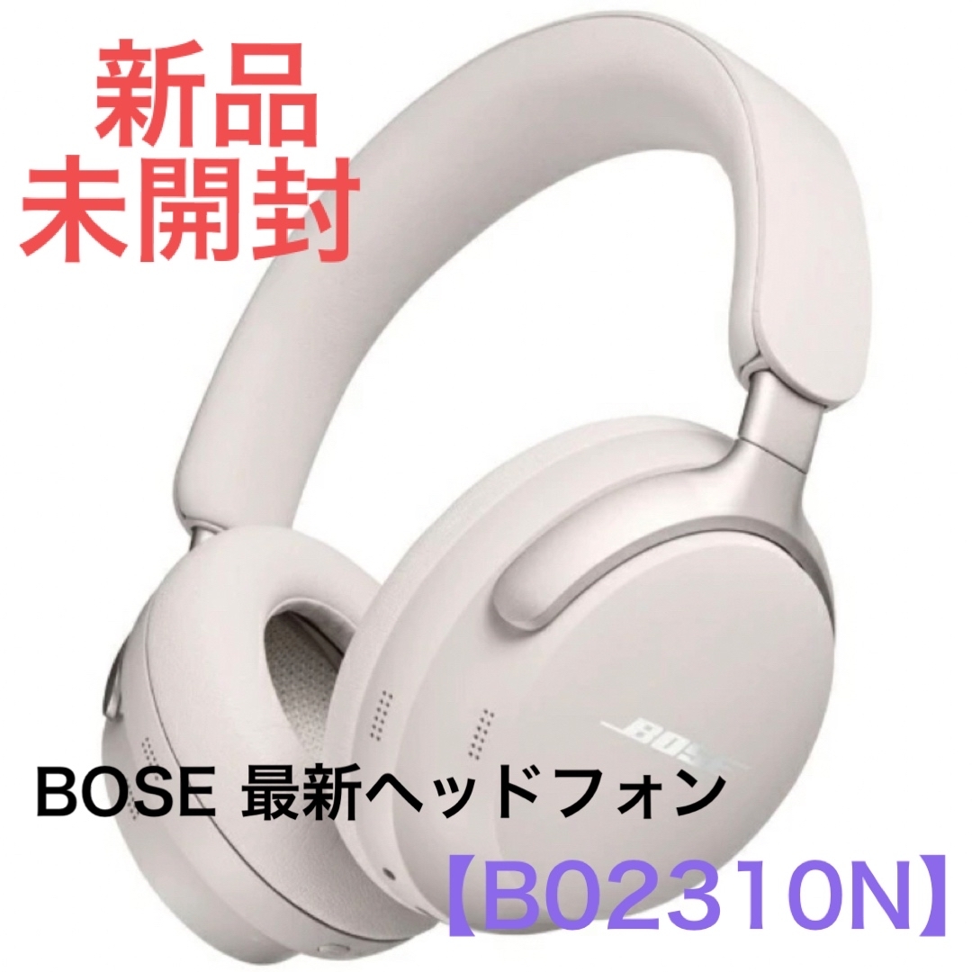 BOSE - 【新品未開封】10/19日発売 BOSE最新ヘッドホン B02310Nの通販