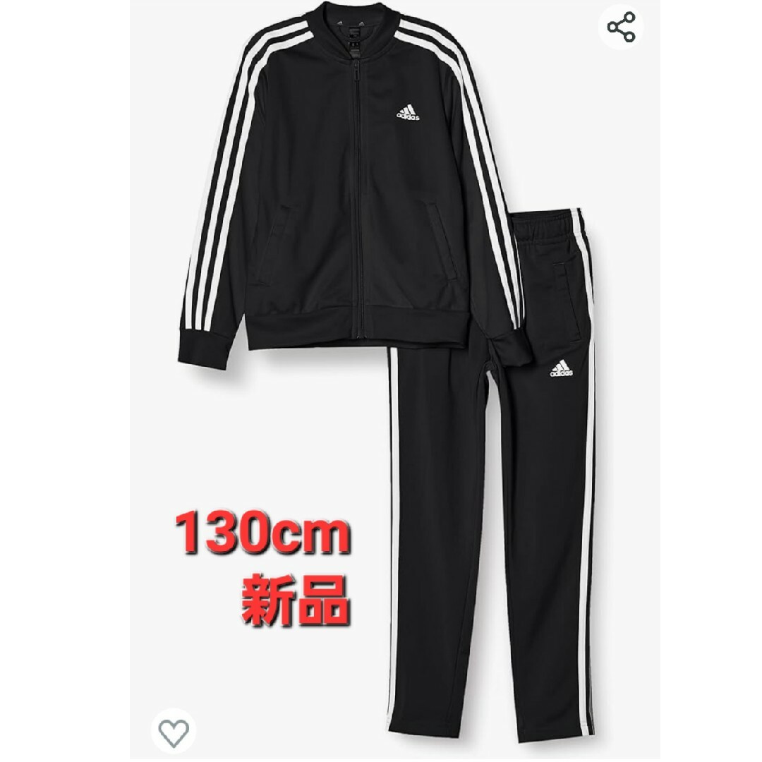 adidas(アディダス)の【新品】130cm adidasジャージ上下セット キッズ キッズ/ベビー/マタニティのキッズ服男の子用(90cm~)(その他)の商品写真