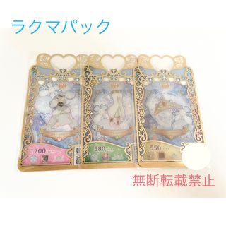 プリマジ ☆シャイニングディーバプリンセスリューメ・コーデ一式★UR(その他)
