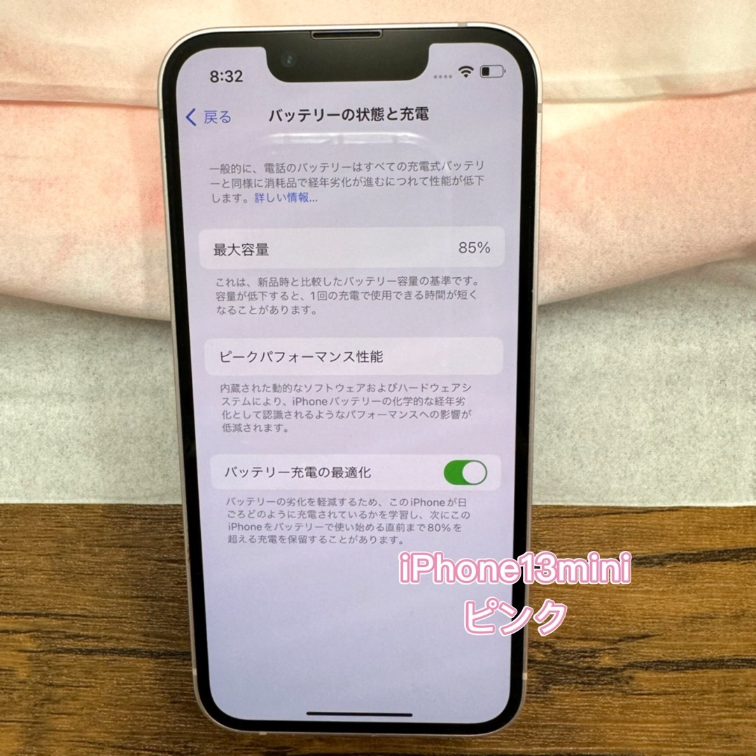 iPhone13 mini ピンク 透明ケース付き 128GB SIMフリー 9