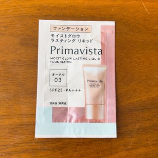 プリマヴィスタ(Primavista)のプリマヴィスタ　モイストグロウ　ラスティング　リキッド　オークル03 サンプル(ファンデーション)