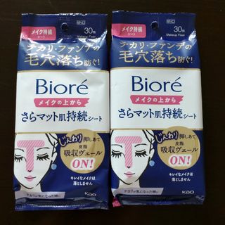 ビオレ(Biore)のBiore　30枚　さらマット肌持続シート　2個　セット　メイクの上から　ビオレ(その他)