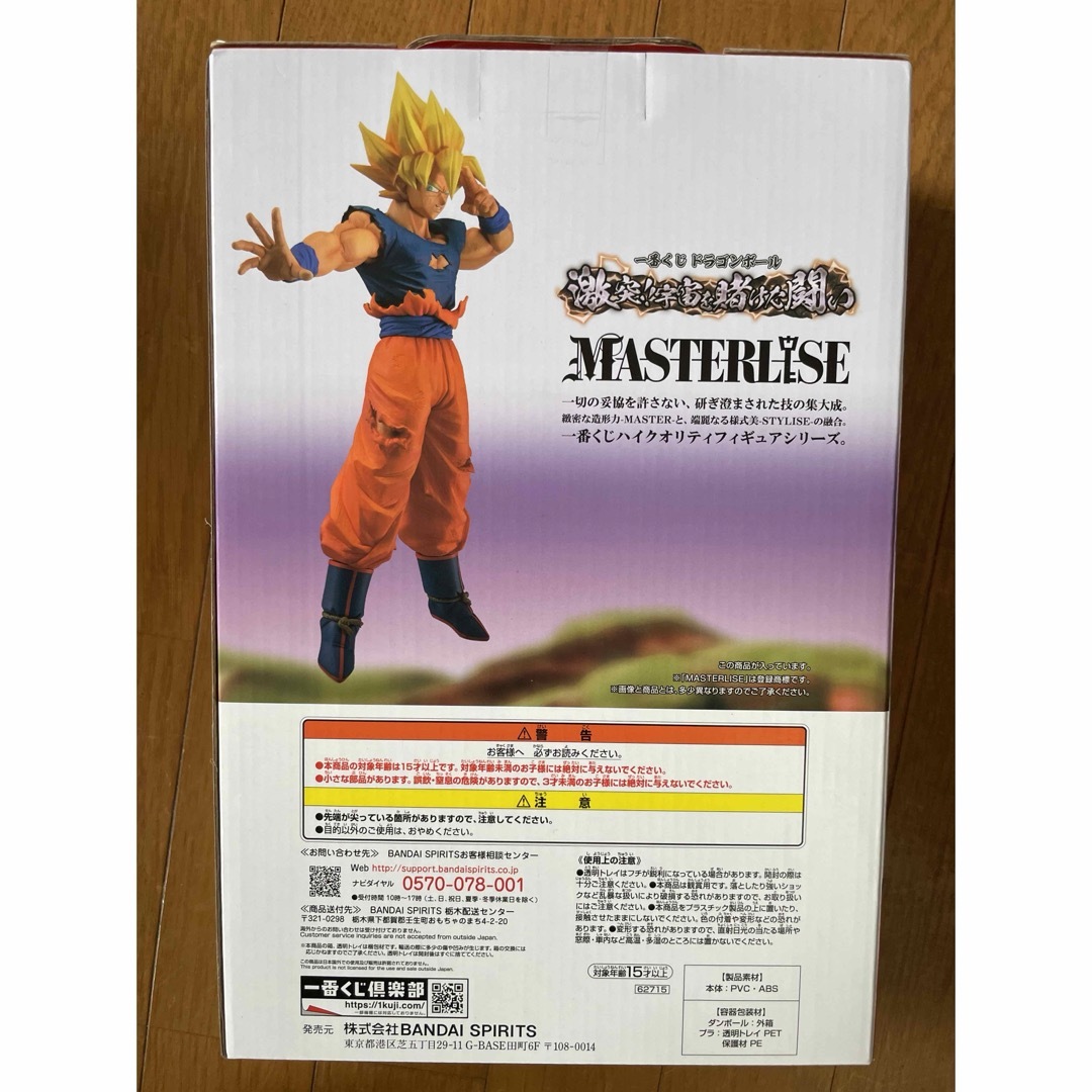 BANDAI(バンダイ)のドラゴンボール 一番くじ D賞 エンタメ/ホビーのフィギュア(アニメ/ゲーム)の商品写真