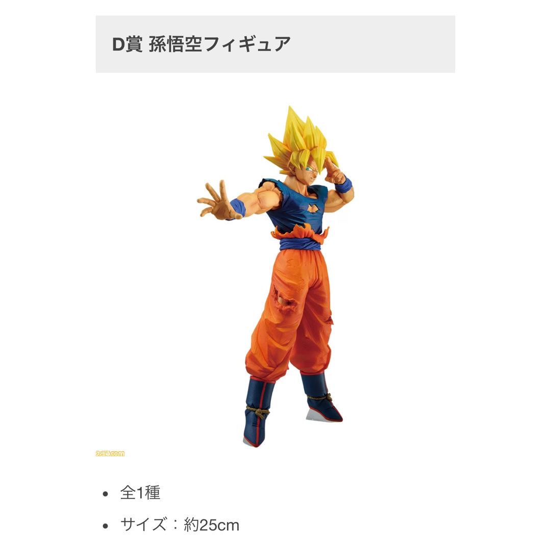 BANDAI(バンダイ)のドラゴンボール 一番くじ D賞 エンタメ/ホビーのフィギュア(アニメ/ゲーム)の商品写真