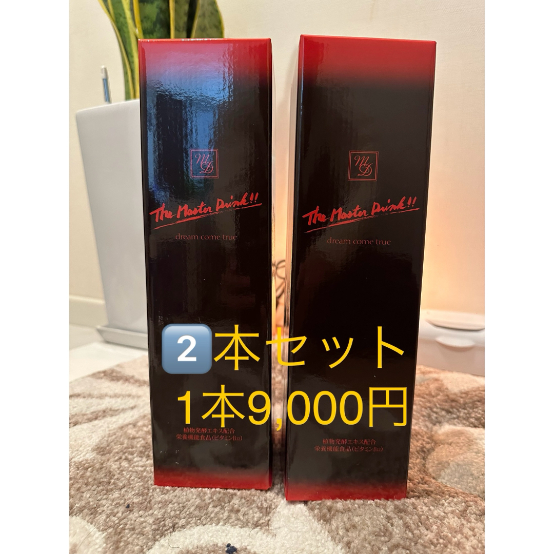酵素ドリンク ザ・マスタードリンク The Master Drink 2本セットの通販