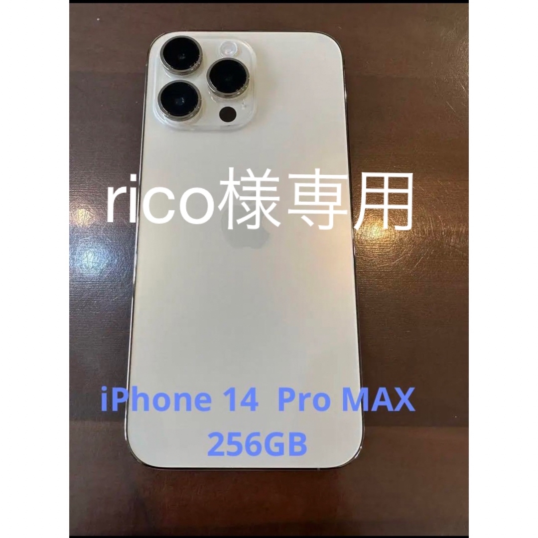 iPhone - 【美品】iPhone 14 Pro Max ゴールド 256 GB SIMフリーの通販 ...