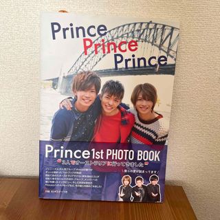 ジャニーズ(Johnny's)のＰｒｉｎｃｅ　Ｐｒｉｎｃｅ　Ｐｒｉｎｃｅ　１ｓｔ　ＰＨＯＴＯ　ＢＯＯＫ(アート/エンタメ)