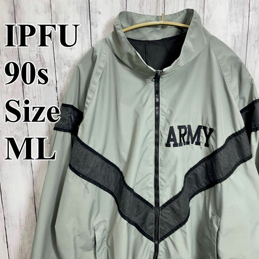 MILITARY - IPFUトレーニングジャケット 米軍放出品 サイズML リアル