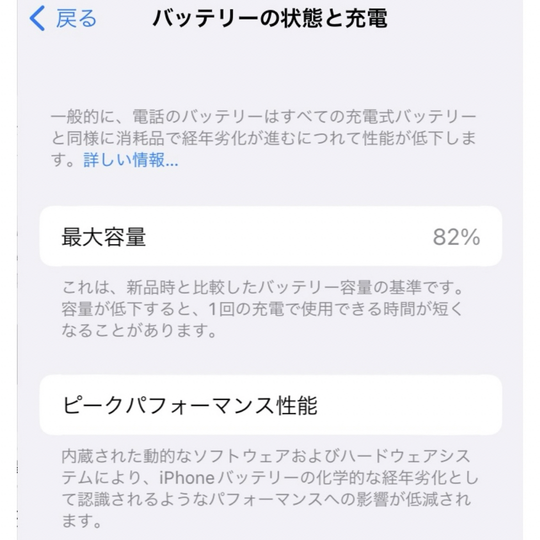 【美品】iPhone12 ブルー　青　64GB SIMフリー