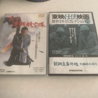 網走番外地/新網走番外地 10本セット DVD レンタル落ち 高倉健