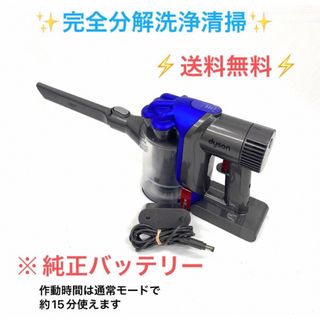 ダイソン(Dyson)のお値下げ中　120車内清掃に最適！超お買得ダイソン掃除機(掃除機)