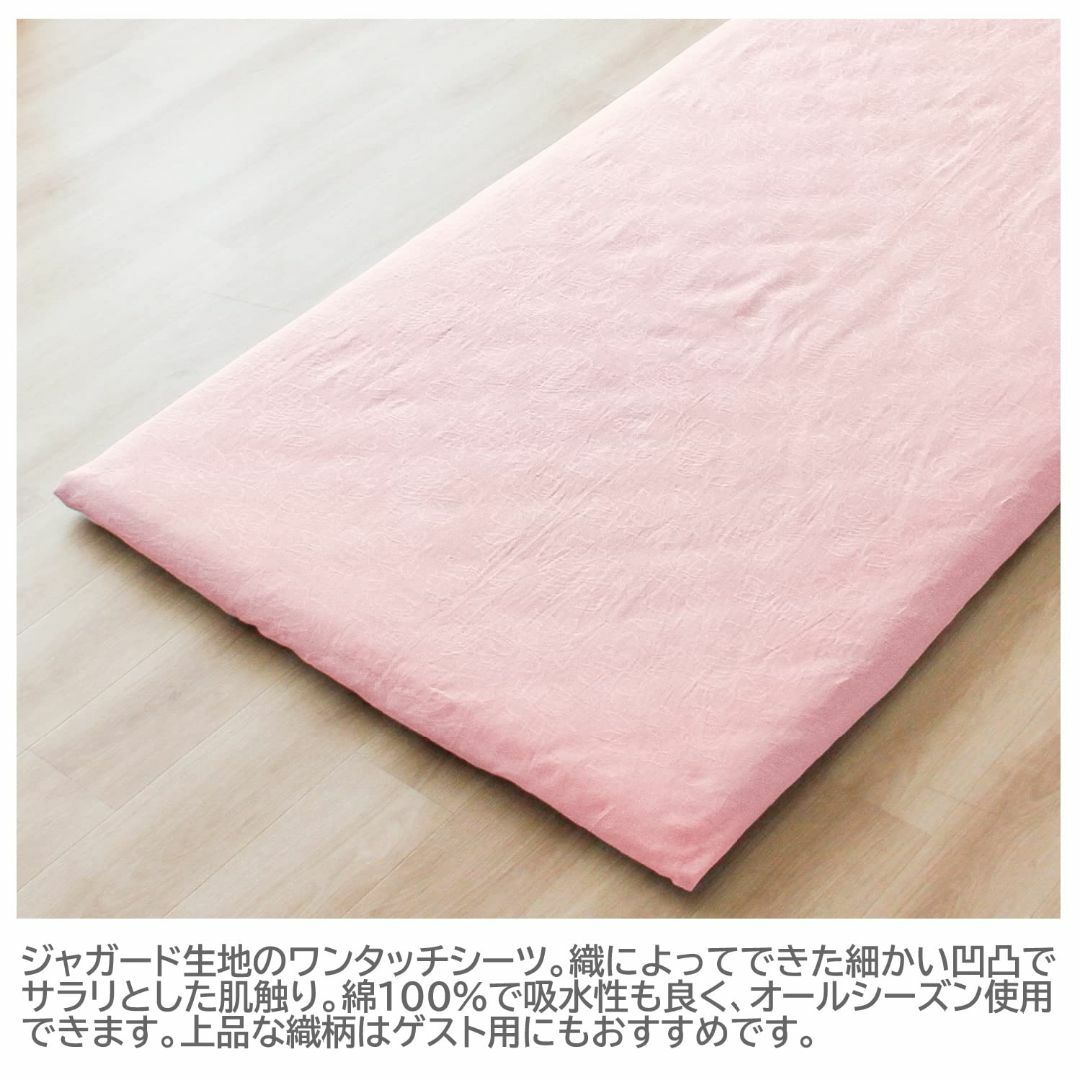 【色: ピンク】メリーナイト シーツ ワンタッチシーツ ジャガード織 ピンク 敷