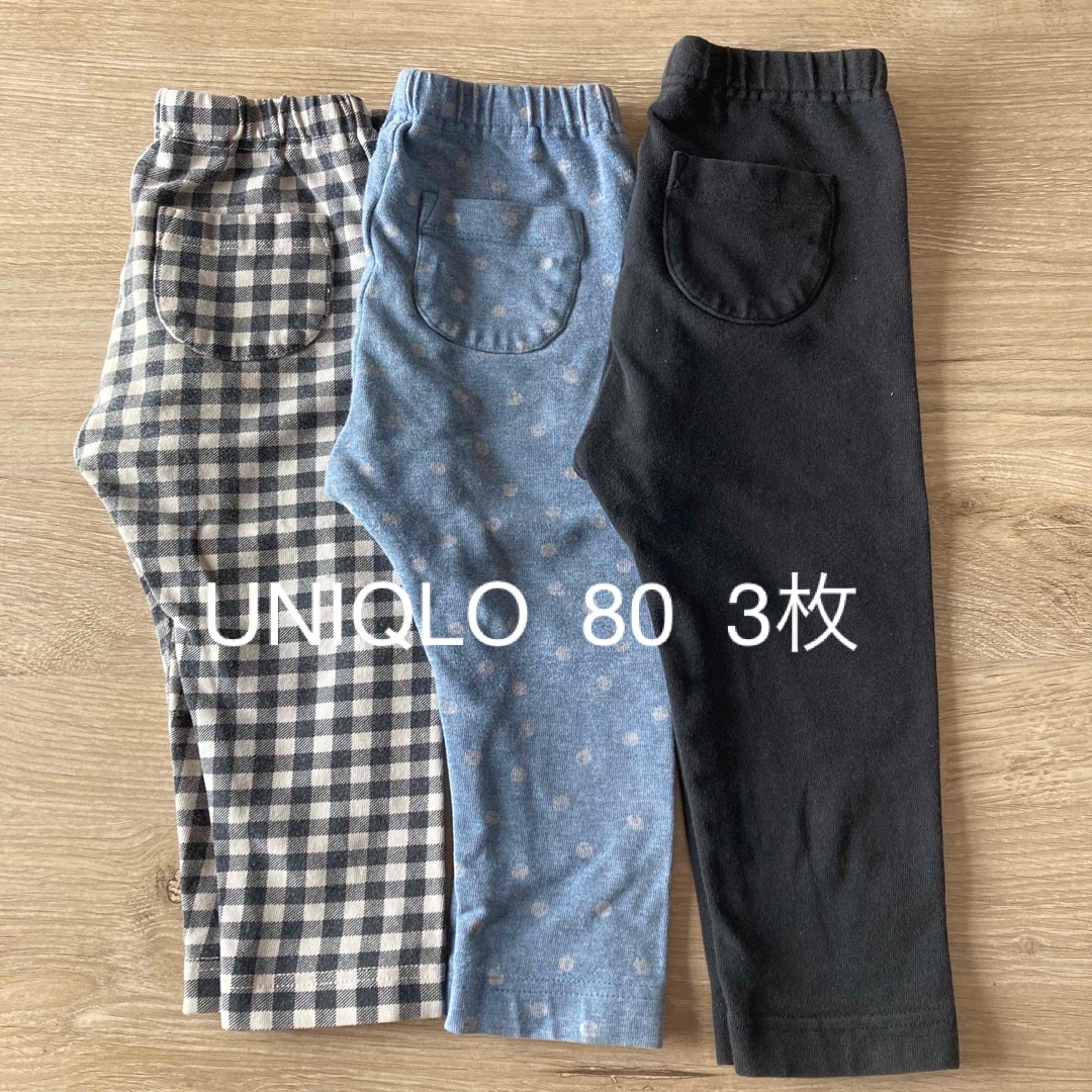 UNIQLO(ユニクロ)のUNIQLO 80 レギンス 3枚セット キッズ/ベビー/マタニティのベビー服(~85cm)(パンツ)の商品写真
