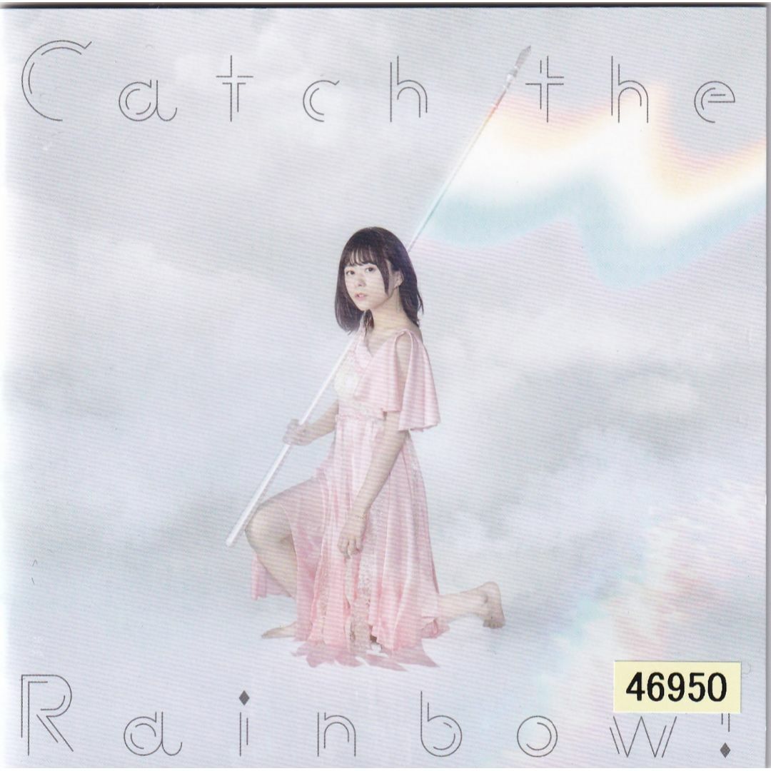 W9260 水瀬いのり / Catch the Rainbow! 【通常盤】 中古CDの通販 by 