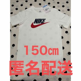 ナイキ(NIKE)の【新品未使用】ナイキNIKE  子供 半袖Tシャツ  150㎝　スポーツ　ダンス(Tシャツ/カットソー)