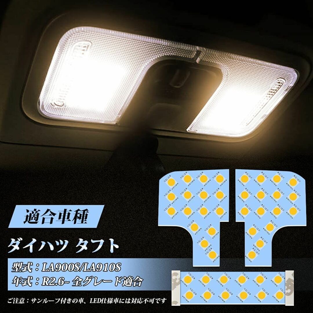 OPPLIGHT タフト LED ルームランプ 新型タフト TAFT LA900