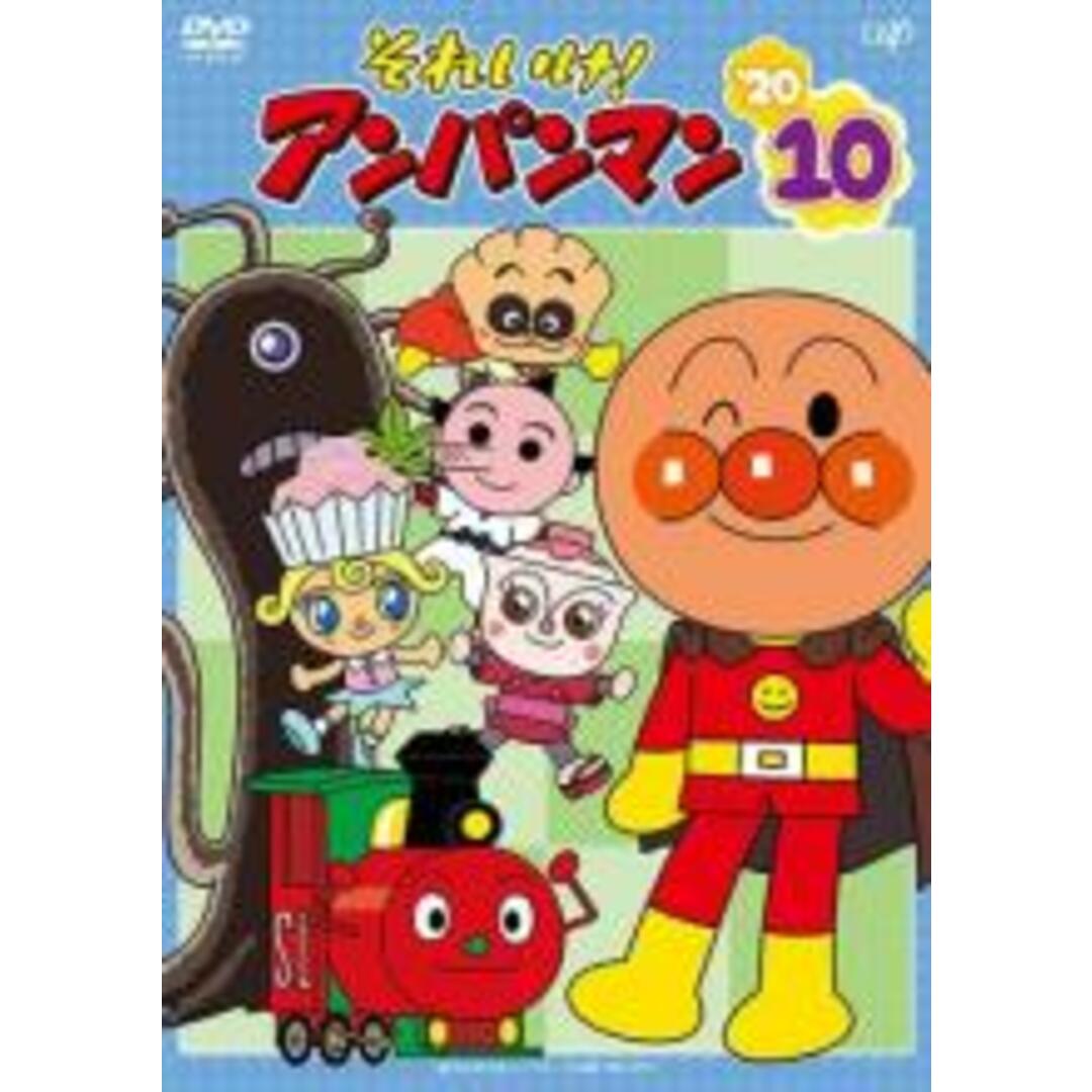 【中古】DVD▼それいけ!アンパンマン ’20 vol.10▽レンタル落ち | フリマアプリ ラクマ