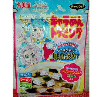 マルミヤ(丸美屋)のひろがるスカイ！プリキュア　キャラめんトッピング(その他)