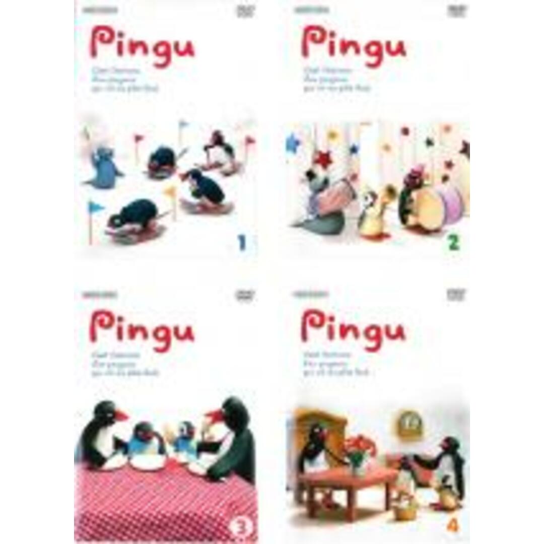 全巻セットDVD▼PINGU シリーズ(4枚セット)▽レンタル落ち