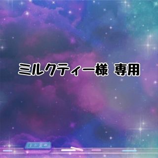 ◆ ミルクティー様 専用 ◆ カラフルピーチキーホルダー(その他)