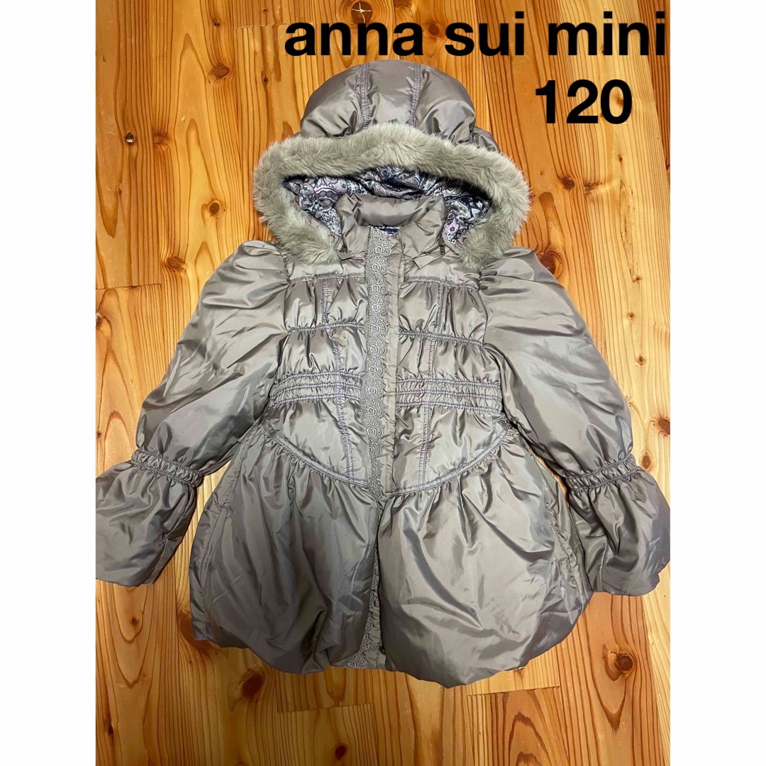 ANNA SUI mini　アナスイミニ　ダウン　コート　130 120　女の子