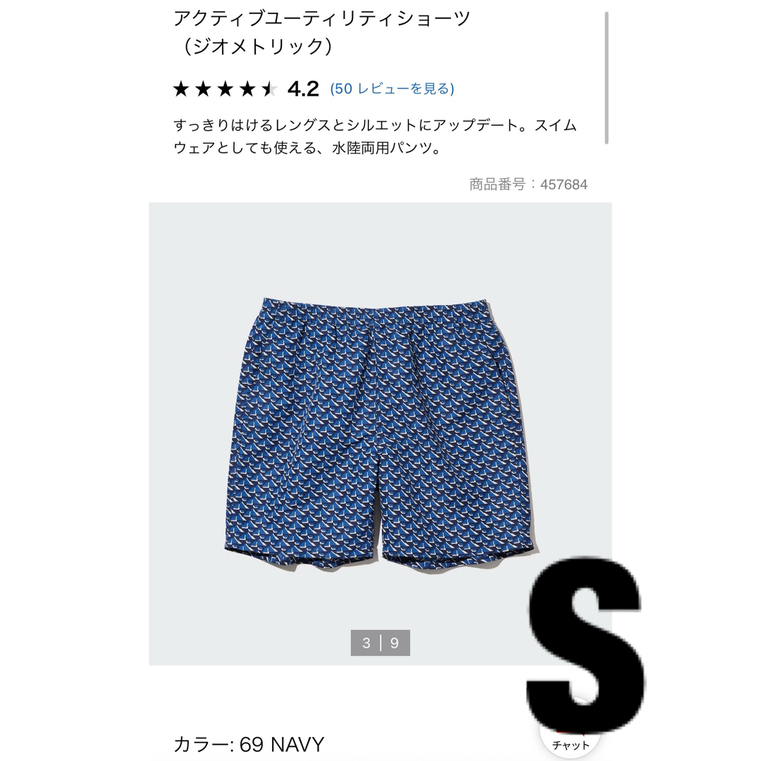 UNIQLO - ユニクロ アクティブユーティリティショーツ S 新品未使用 ...